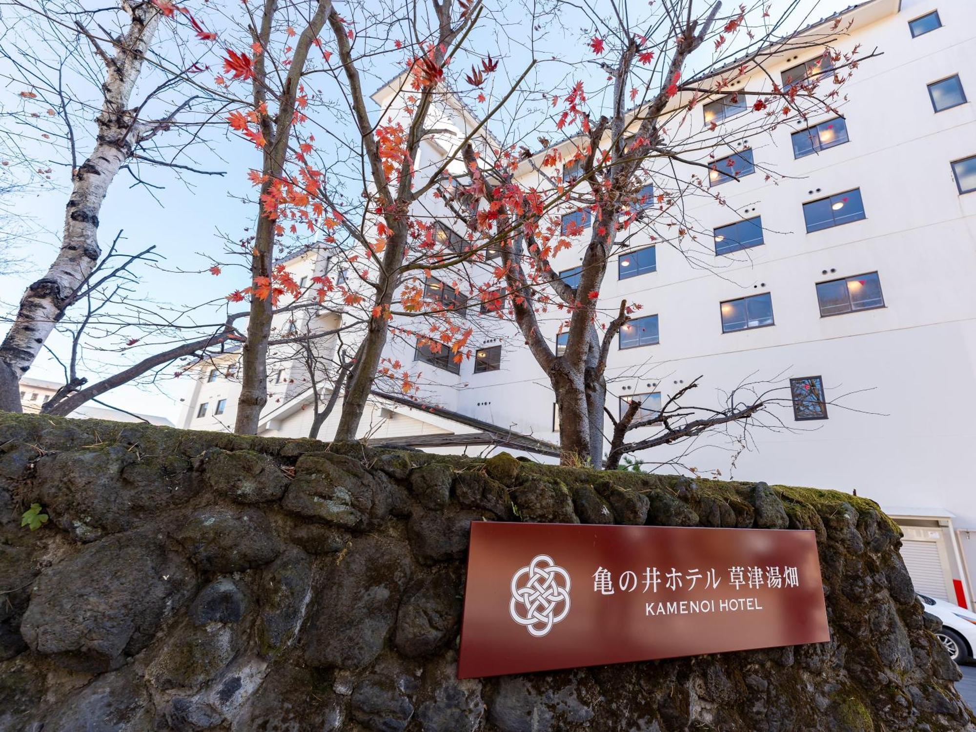 Kamenoi Hotel Kusatsu Yubatake Extérieur photo